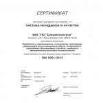 Сертификация предприятия ЗАО «ПО «Спецавтоматика» в международной организации Globalgroup