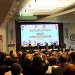 19 сентября 2018 года прошел Всероссийский форум  «Диалог с налогоплательщиком»