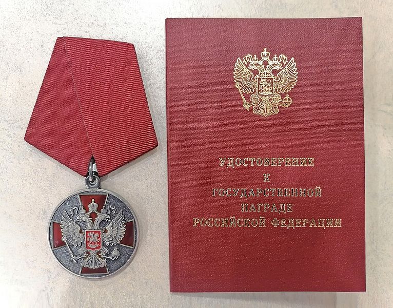 Лариса Прокопьева награждена медалью ордена «За заслуги перед отечеством» II степени»