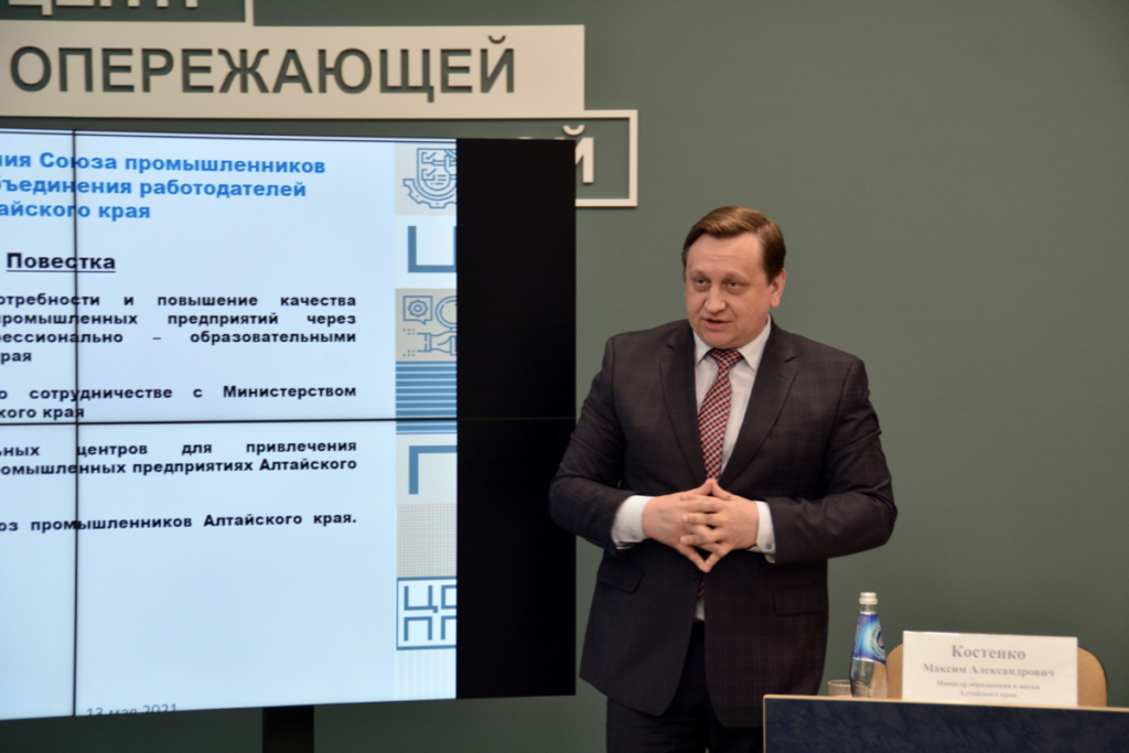 Новые шаги в развитии кадрового потенциала предприятий Алтайского края