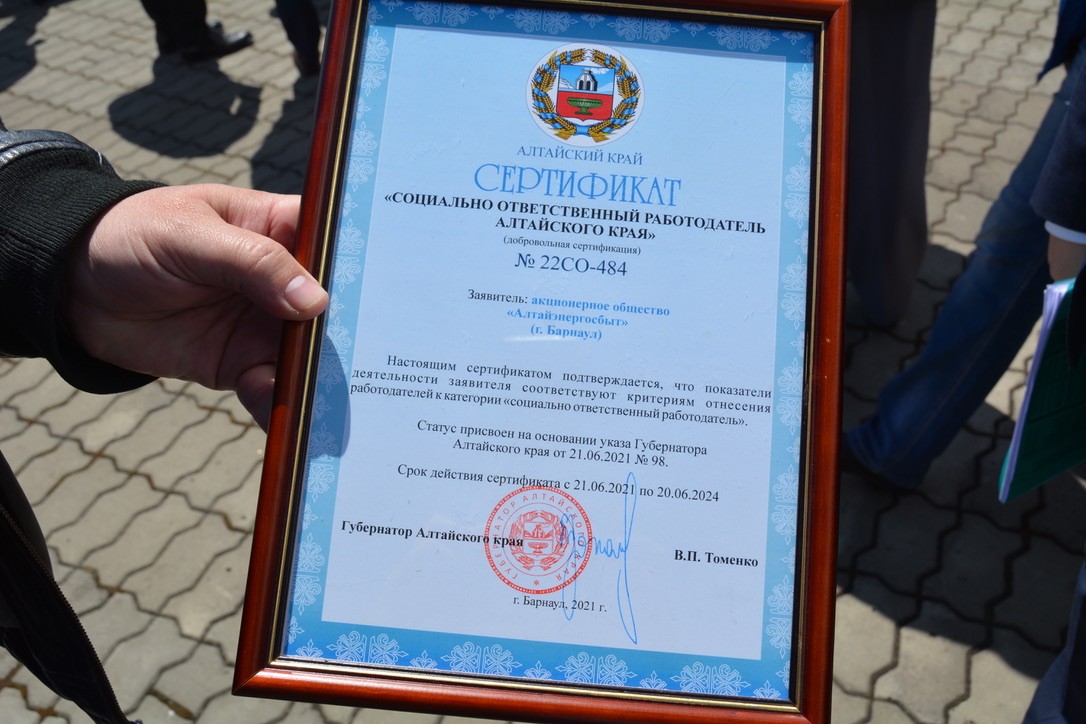 Губернаторские часы Алтайского края. Бюджетные учреждения алтайского края