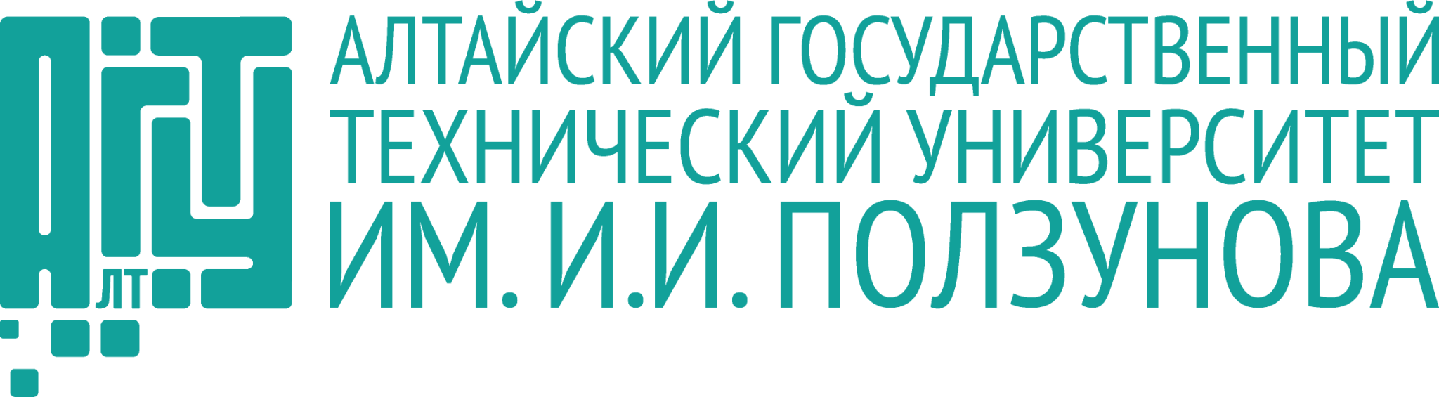 Алтайский государственный ползунова. АЛТГТУ. Алтайский государственный университет Ползунова. АЛТГТУ им Ползунова логотип. Алтайский государственный технический университет логотип.