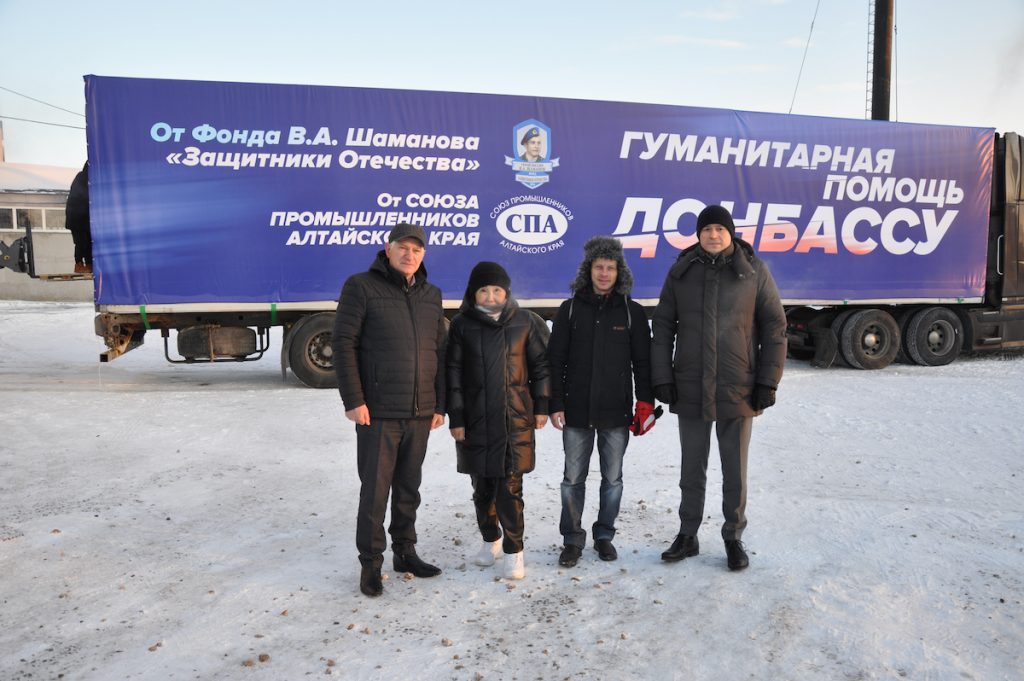 <strong>Алтайский край отправил защитникам Донбасса 15 тонн гуманитарной помощи</strong>