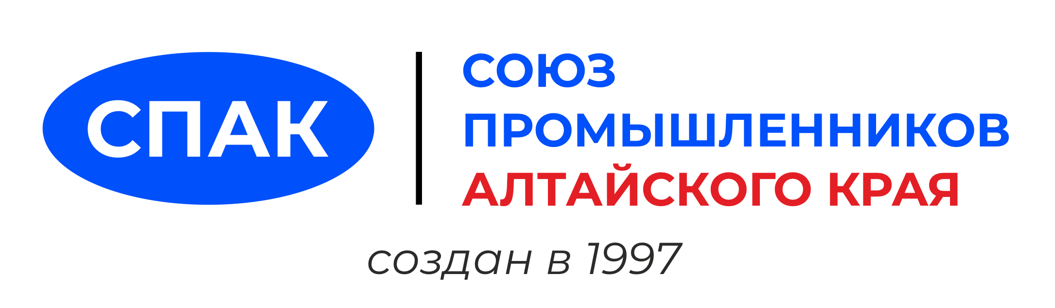 Союз промышленников Алтайского края