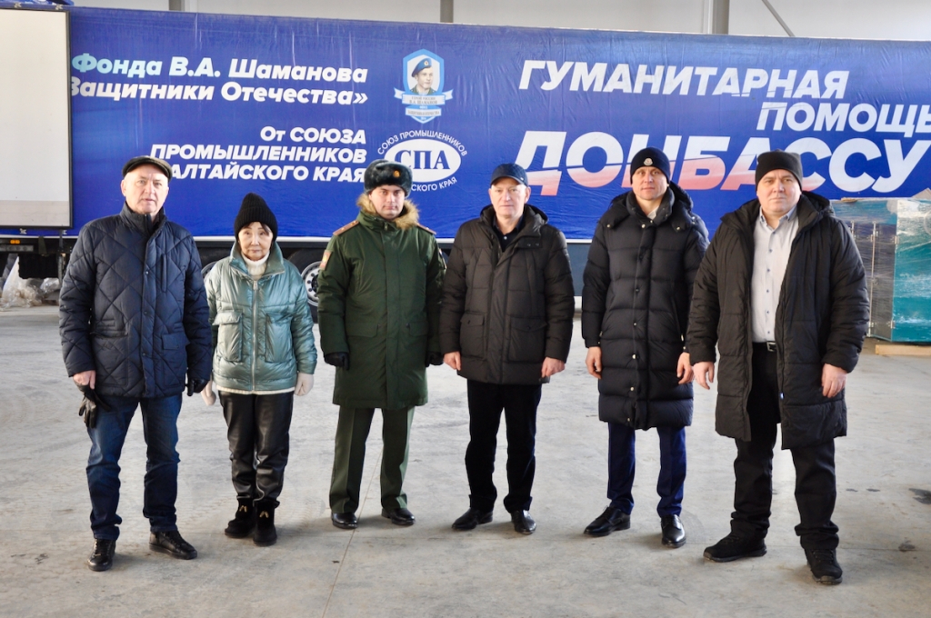 Алтайский край демонстрирует солидарность: отправлена новая партия гуманитарной помощи в зону СВО