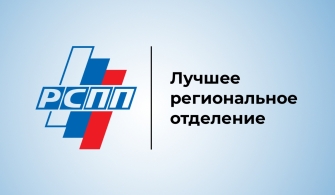 Медийная активность Союза промышленников Алтайского края получила признание на федеральном уровне