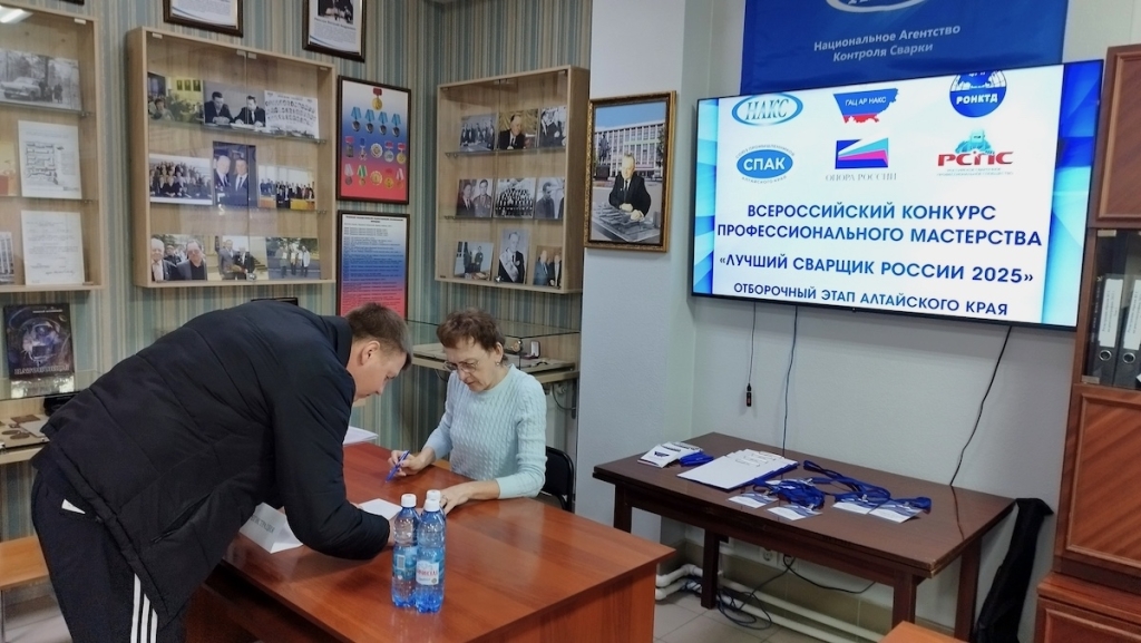 Искры мастерства: Алтайский край выбрал лучших сварщиков региона