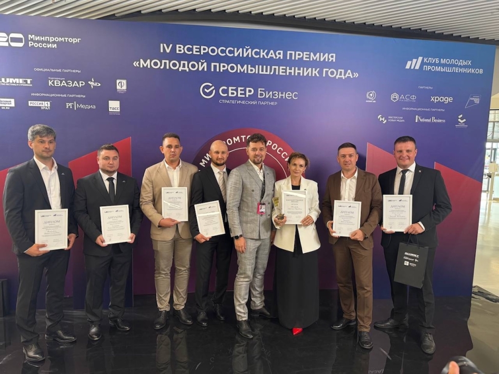 ИННОПРОМ-2025: Молодые промышленники Алтайского края признаны лучшими в стране