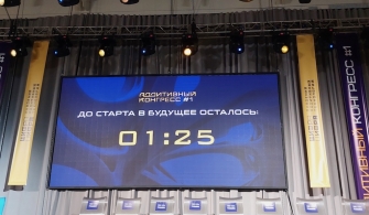 Аддитивный конгресс в Москве: 3D-технологии для промышленности, медицины и космоса