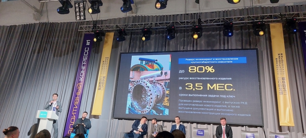 Аддитивный конгресс в Москве: 3D-технологии для промышленности, медицины и космоса