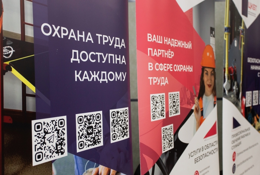 Алтайский межрегиональный форум безопасности труда – 2025: конкурс лучших специалистов и диалог о культуре охраны труда