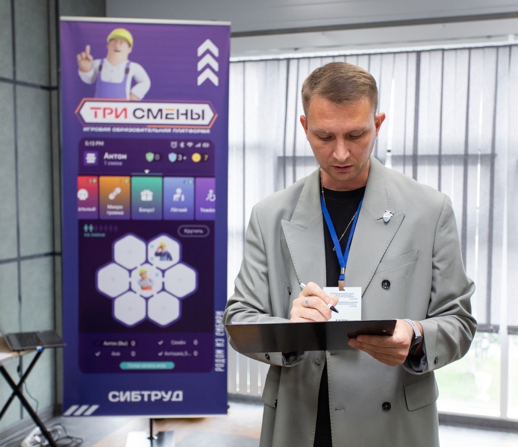 Алтайский межрегиональный форум безопасности труда – 2025: конкурс лучших специалистов и диалог о культуре охраны труда