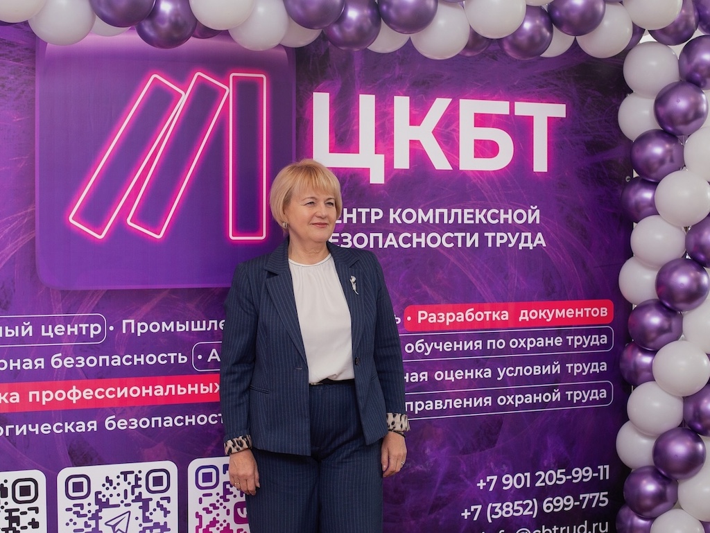 Алтайский межрегиональный форум безопасности труда – 2025: конкурс лучших специалистов и диалог о культуре охраны труда