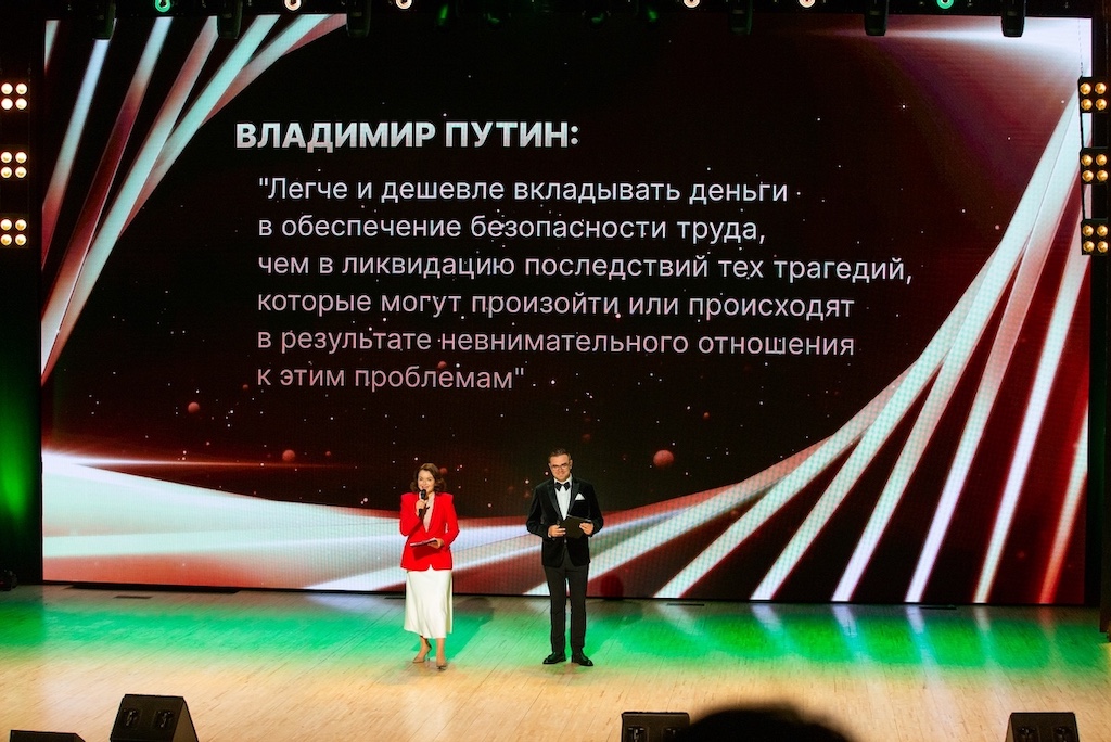 Алтайский межрегиональный форум безопасности труда – 2025: конкурс лучших специалистов и диалог о культуре охраны труда