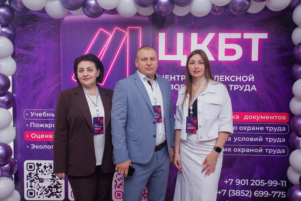 Алтайский межрегиональный форум безопасности труда – 2025: конкурс лучших специалистов и диалог о культуре охраны труда