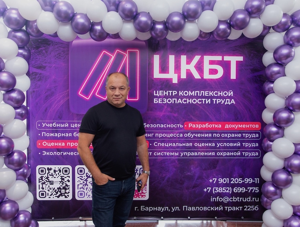 Алтайский межрегиональный форум безопасности труда – 2025: конкурс лучших специалистов и диалог о культуре охраны труда