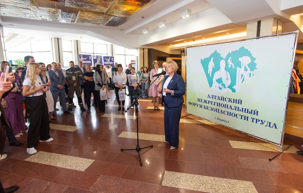 Алтайский межрегиональный форум безопасности труда – 2025: конкурс лучших специалистов и диалог о культуре охраны труда