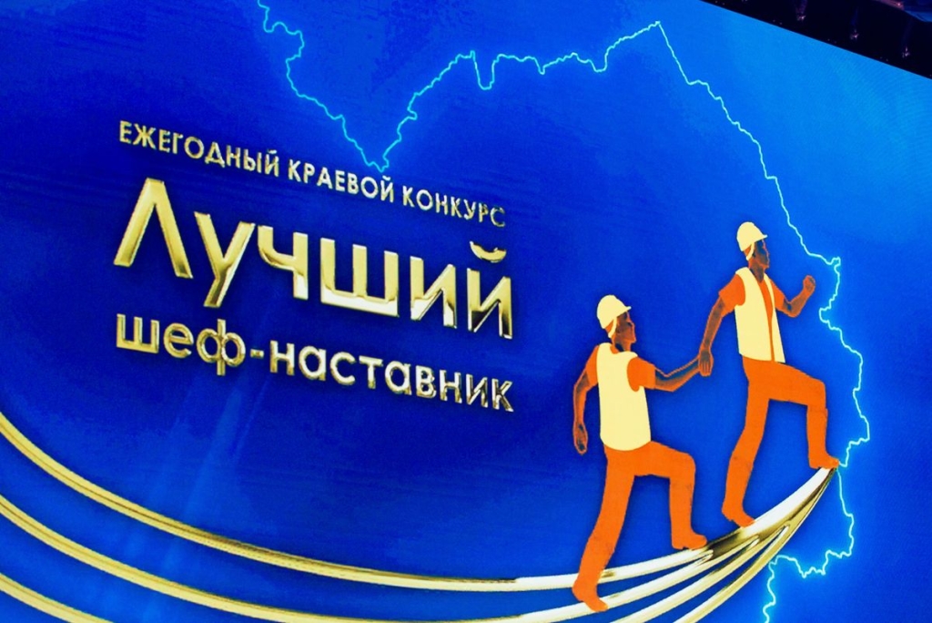 В Барнауле наградили лучших профессионалов и наставников Алтайского края 2025 года