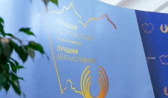 В Барнауле наградили лучших профессионалов и наставников Алтайского края 2025 года