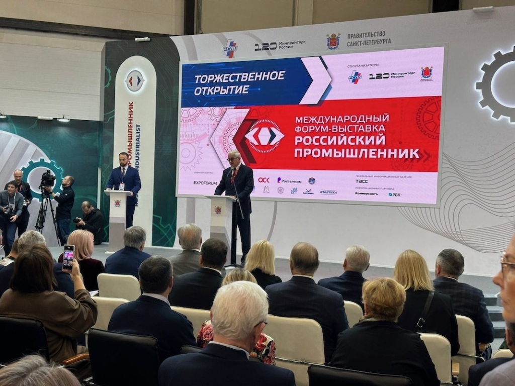 Алтайская делегация принимает участие в Международном форуме-выставке «Российский промышленник – 2025»