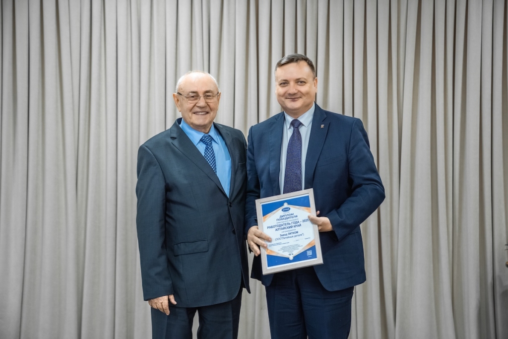 Промышленный курс 2025–2028: Союз промышленников Алтайского края подвел итоги и выбрал новое руководство