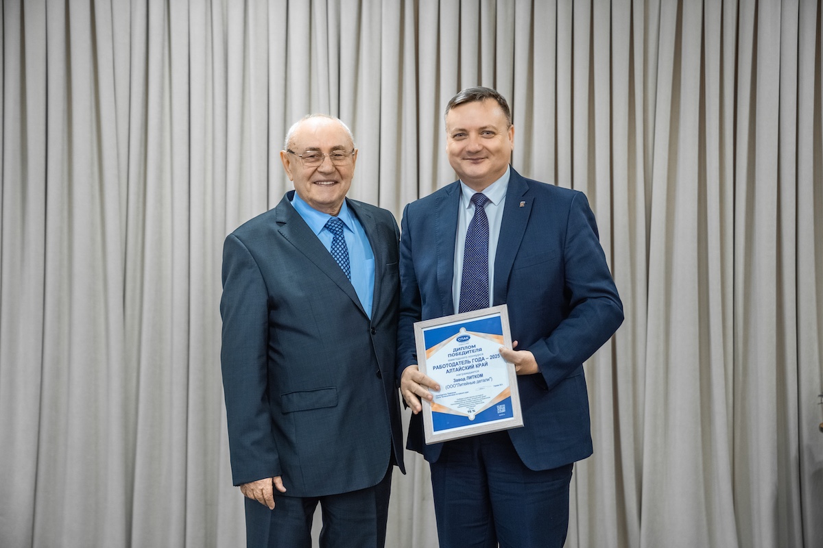 Промышленный курс 2025–2028: Союз промышленников Алтайского края подвел итоги и выбрал новое руководство