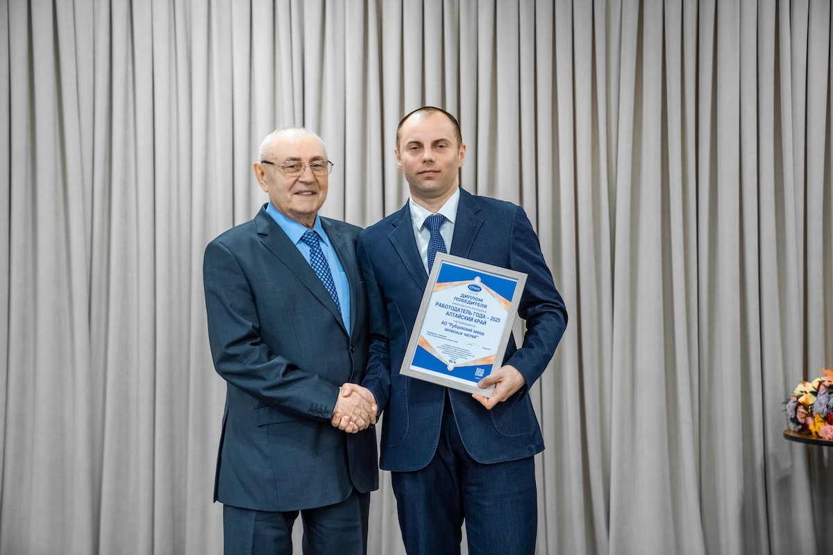 Промышленный курс 2025–2028: Союз промышленников Алтайского края подвел итоги и выбрал новое руководство