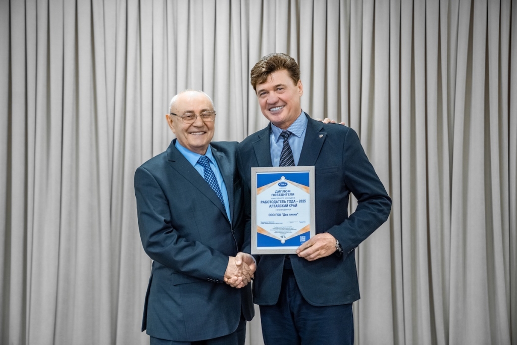 Промышленный курс 2025–2028: Союз промышленников Алтайского края подвел итоги и выбрал новое руководство