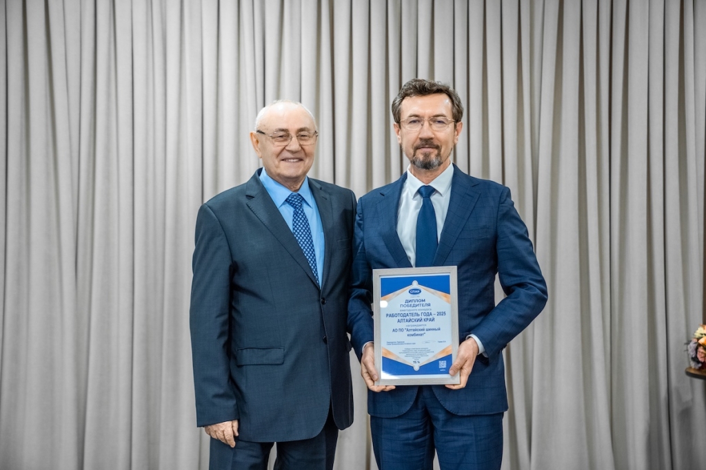 Промышленный курс 2025–2028: Союз промышленников Алтайского края подвел итоги и выбрал новое руководство