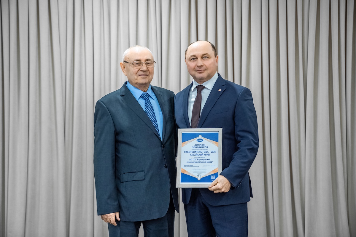 Промышленный курс 2025–2028: Союз промышленников Алтайского края подвел итоги и выбрал новое руководство