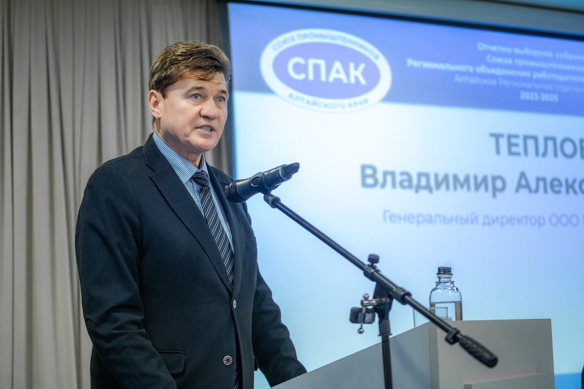 Промышленный курс 2025–2028: Союз промышленников Алтайского края подвел итоги и выбрал новое руководство