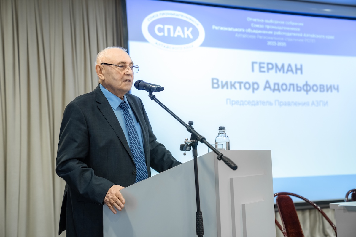 Промышленный курс 2025–2028: Союз промышленников Алтайского края подвел итоги и выбрал новое руководство