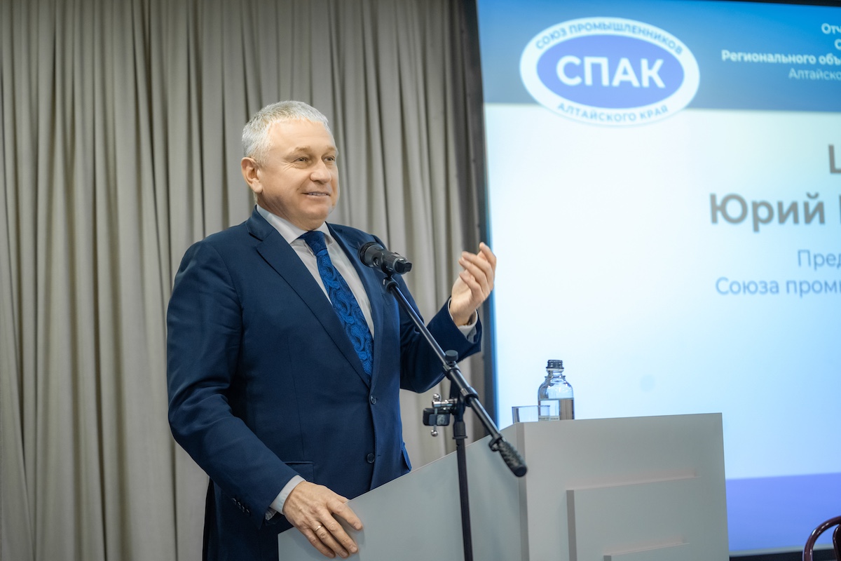 Промышленный курс 2025–2028: Союз промышленников Алтайского края подвел итоги и выбрал новое руководство