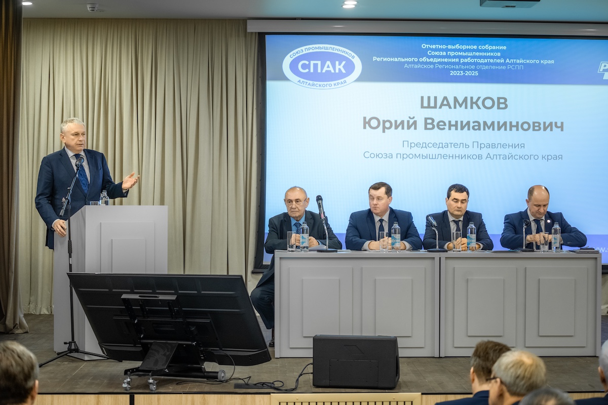 Промышленный курс 2025–2028: Союз промышленников Алтайского края подвел итоги и выбрал новое руководство