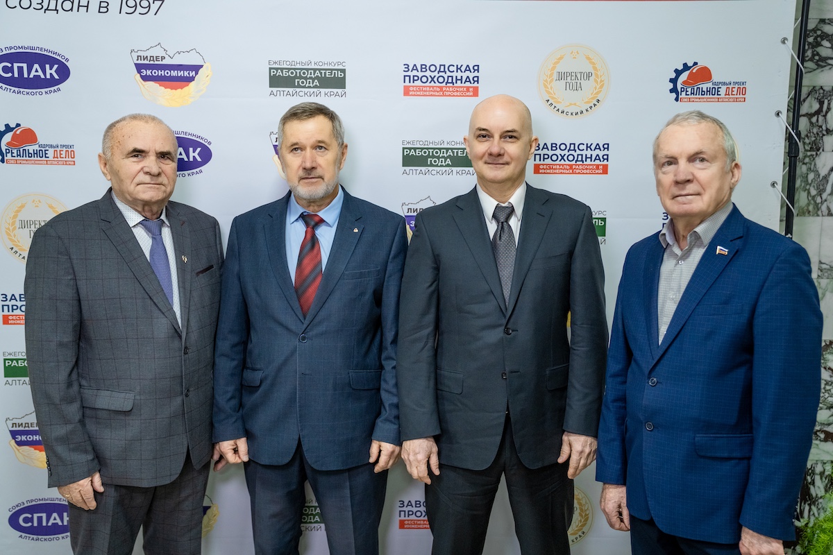 Промышленный курс 2025–2028: Союз промышленников Алтайского края подвел итоги и выбрал новое руководство