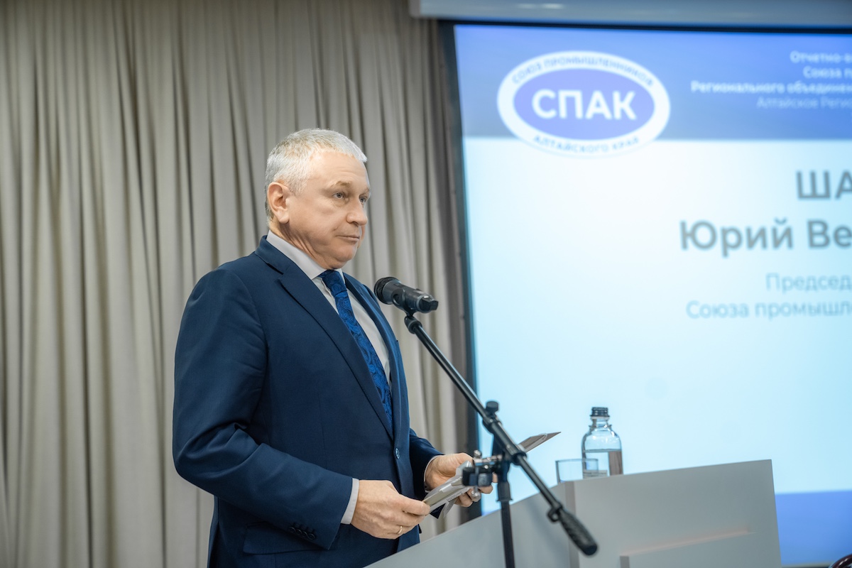 Промышленный курс 2025–2028: Союз промышленников Алтайского края подвел итоги и выбрал новое руководство