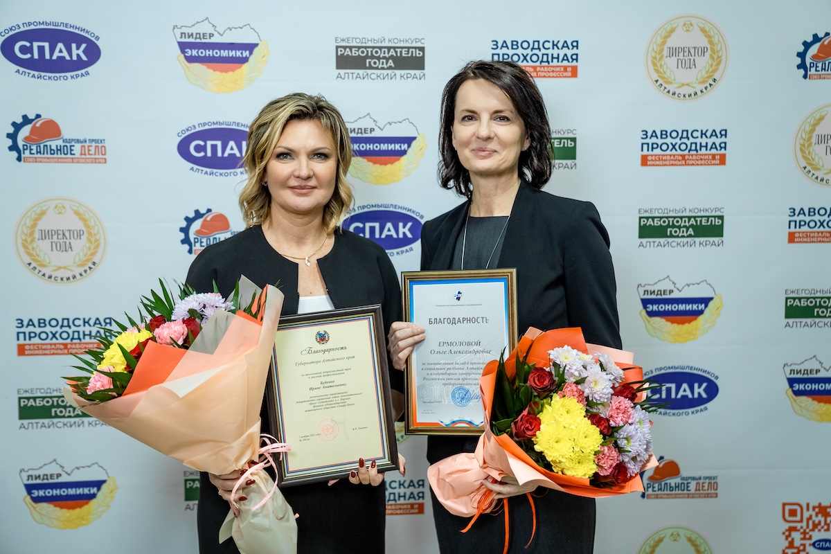 Промышленный курс 2025–2028: Союз промышленников Алтайского края подвел итоги и выбрал новое руководство