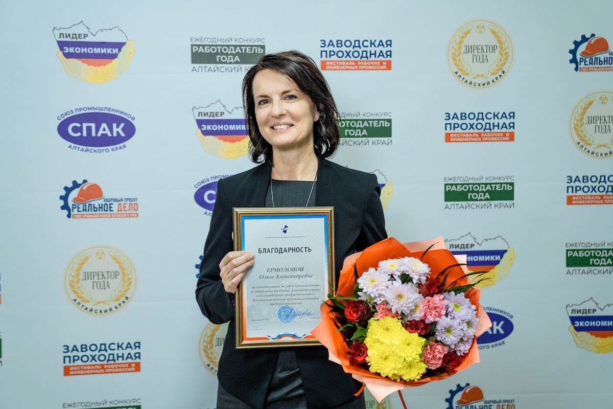 Промышленный курс 2025–2028: Союз промышленников Алтайского края подвел итоги и выбрал новое руководство