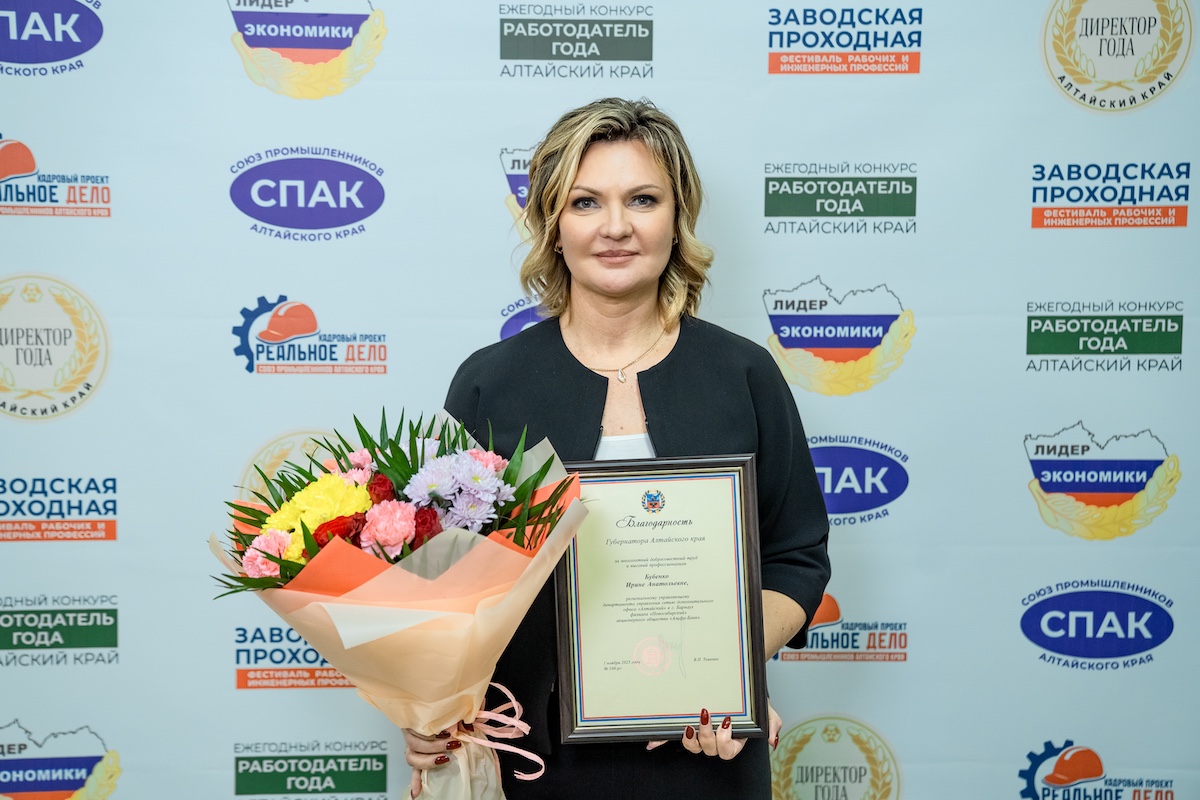 Промышленный курс 2025–2028: Союз промышленников Алтайского края подвел итоги и выбрал новое руководство