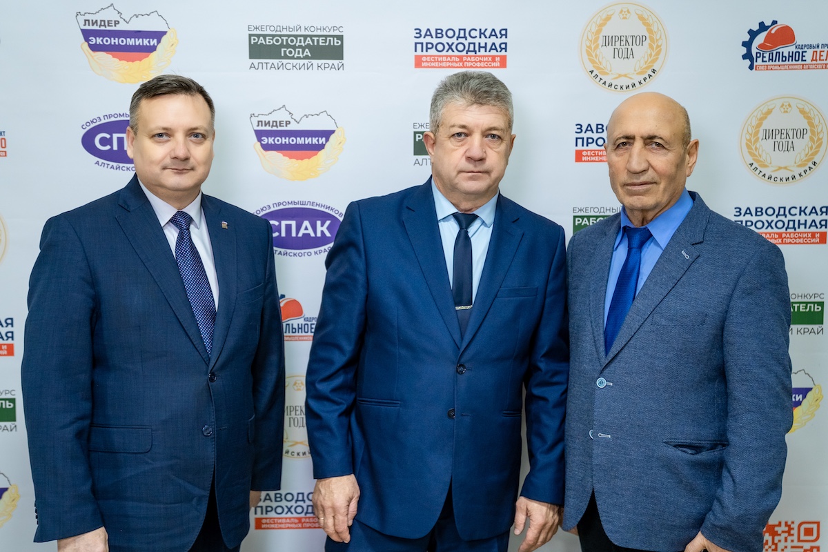 Промышленный курс 2025–2028: Союз промышленников Алтайского края подвел итоги и выбрал новое руководство