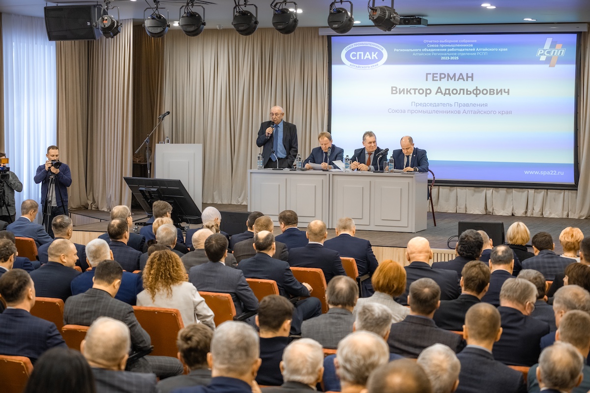 Промышленный курс 2025–2028: Союз промышленников Алтайского края подвел итоги и выбрал новое руководство