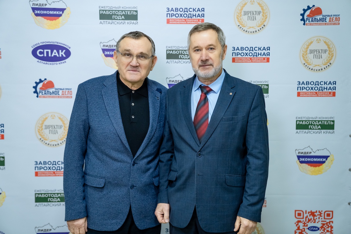 Промышленный курс 2025–2028: Союз промышленников Алтайского края подвел итоги и выбрал новое руководство