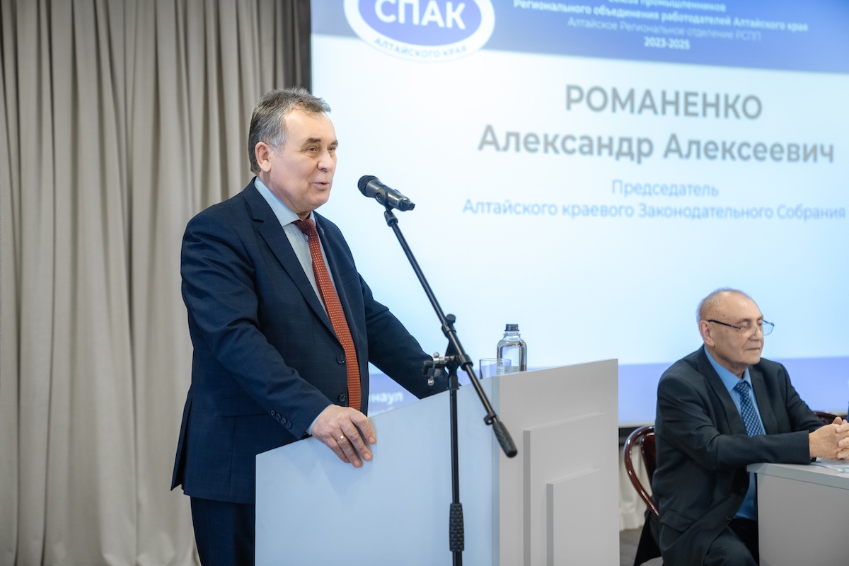 Промышленный курс 2025–2028: Союз промышленников Алтайского края подвел итоги и выбрал новое руководство