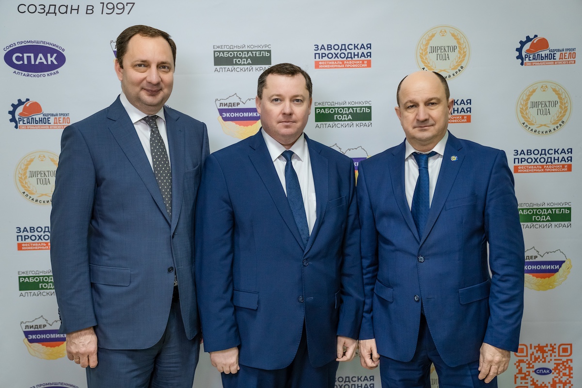 Промышленный курс 2025–2028: Союз промышленников Алтайского края подвел итоги и выбрал новое руководство