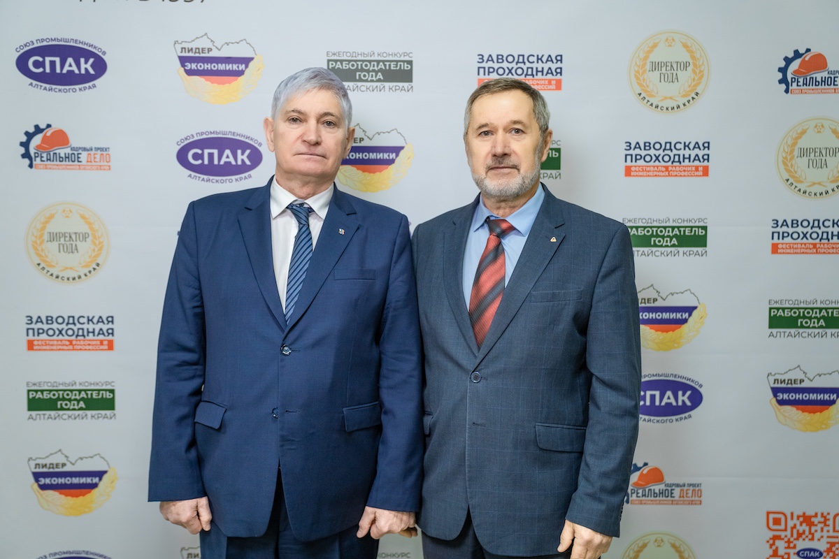 Промышленный курс 2025–2028: Союз промышленников Алтайского края подвел итоги и выбрал новое руководство
