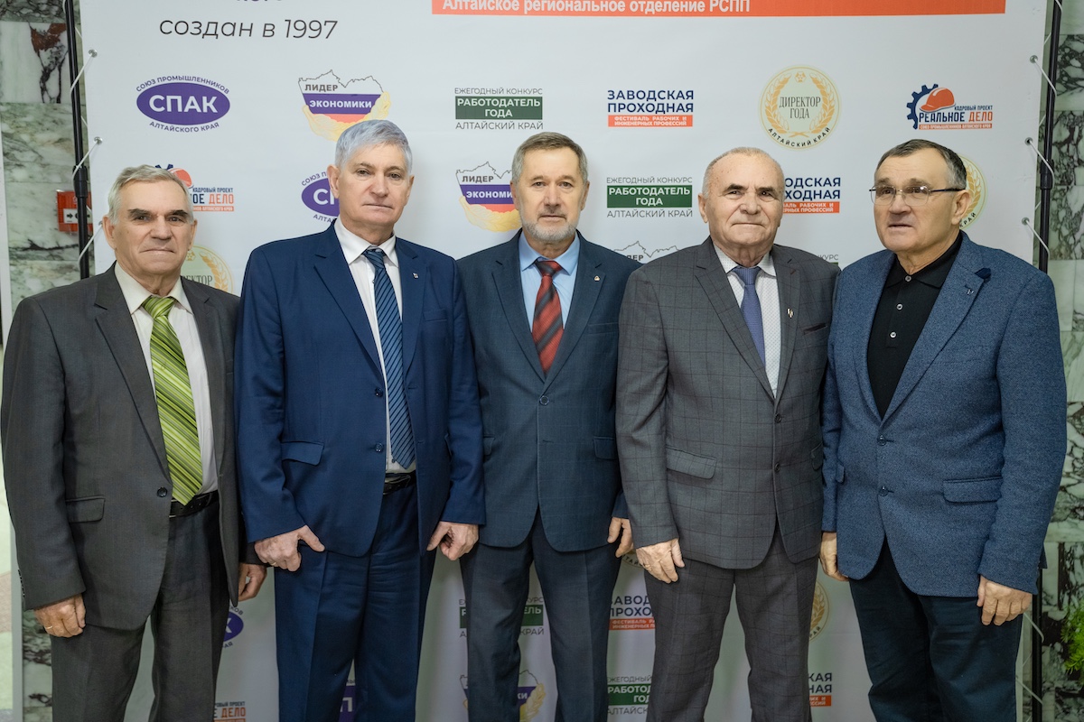 Промышленный курс 2025–2028: Союз промышленников Алтайского края подвел итоги и выбрал новое руководство