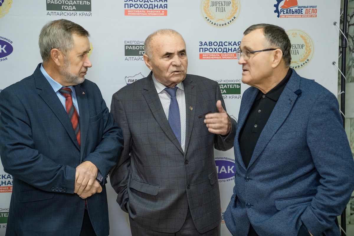 Промышленный курс 2025–2028: Союз промышленников Алтайского края подвел итоги и выбрал новое руководство