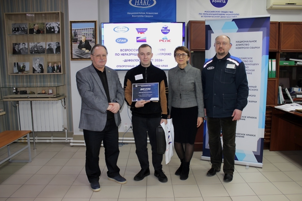 Лучшие дефектоскописты  Алтайского края за 2026 год определены