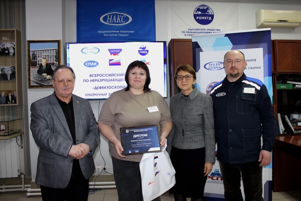 Лучшие дефектоскописты  Алтайского края за 2026 год определены