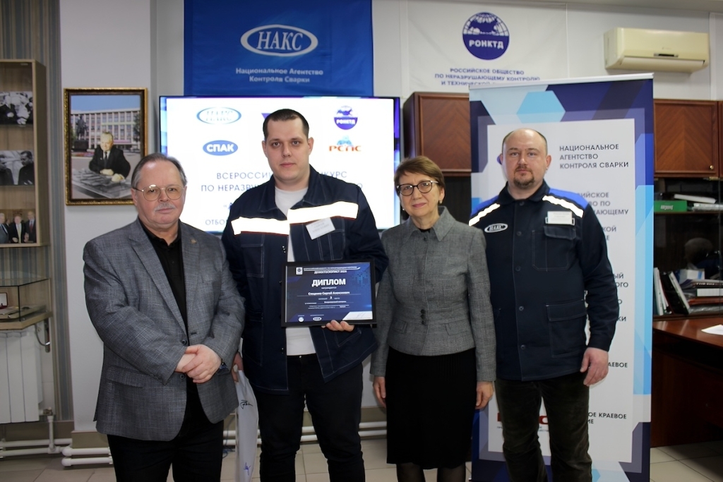Лучшие дефектоскописты  Алтайского края за 2026 год определены